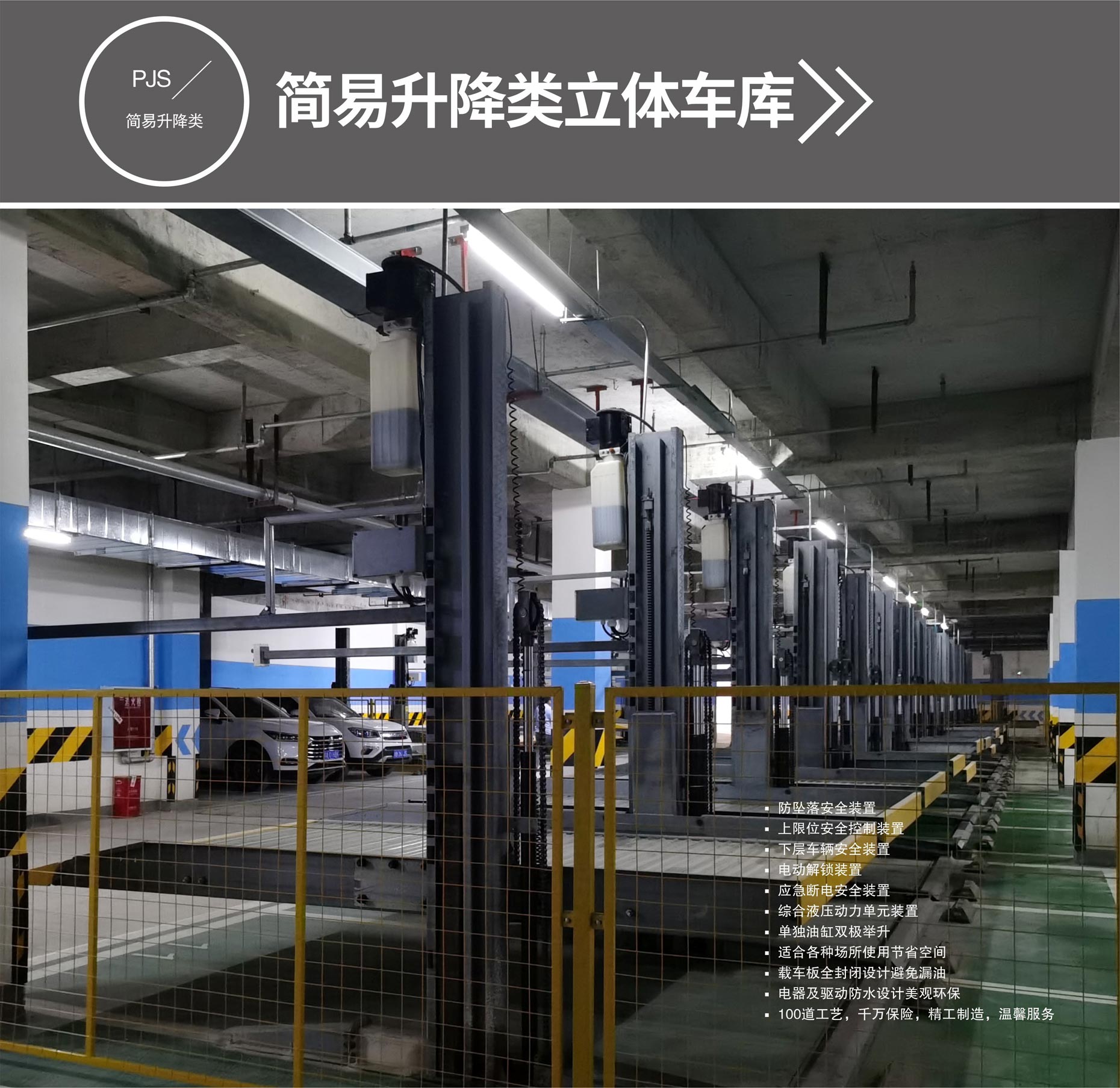 两层简易式立体车库长租简易停车设备