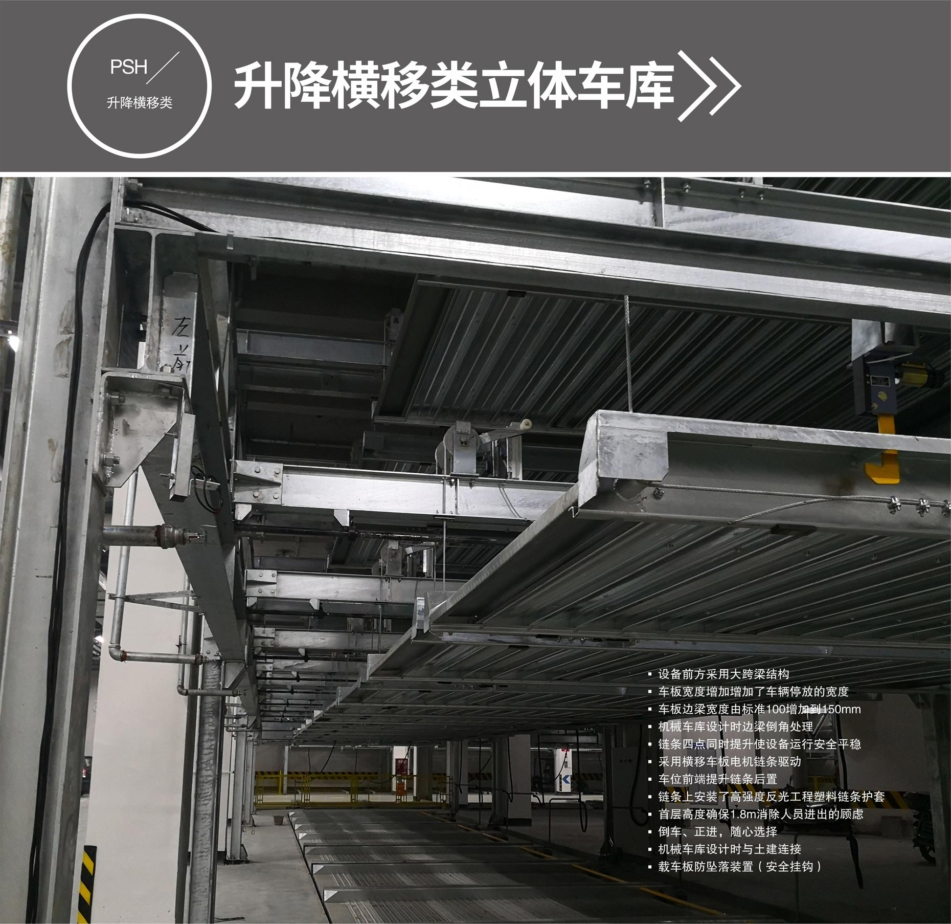两层简易式立体车库长租升降横移设备