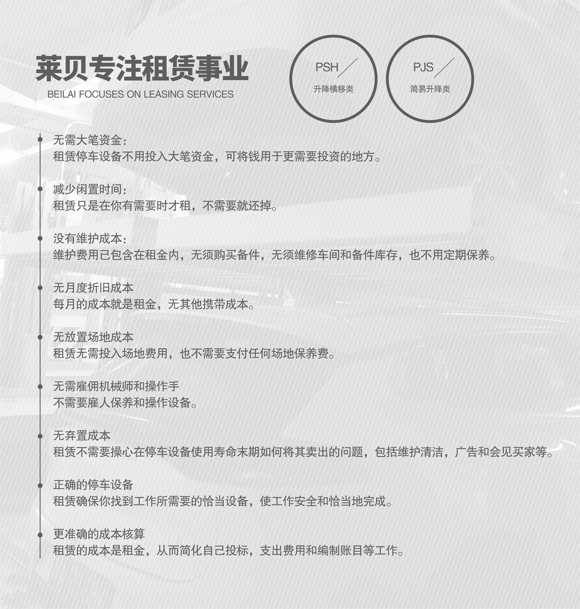 双层机械停车位价格专注租赁经营