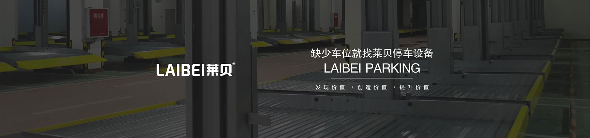 双柱升降式停车位二手