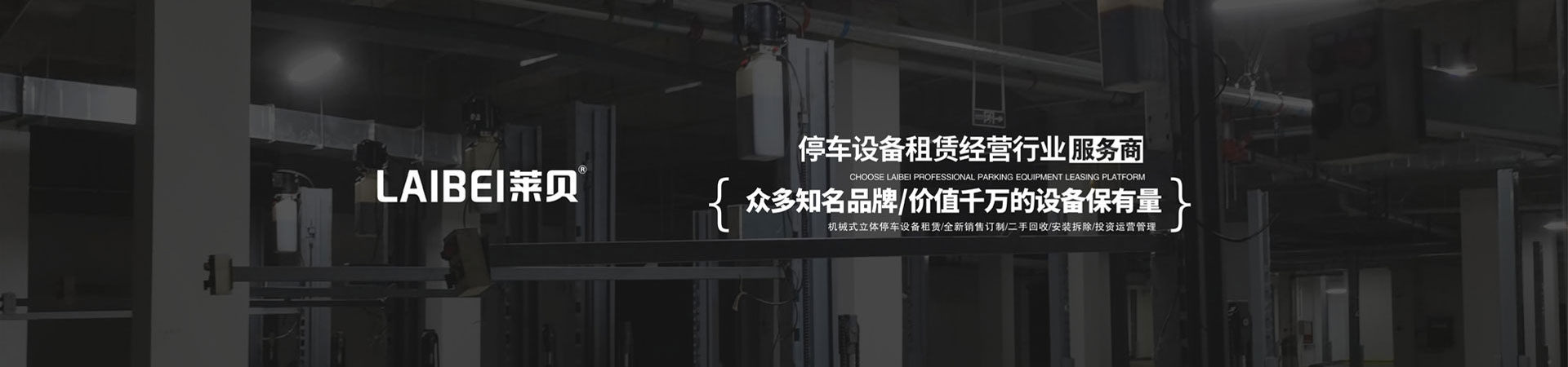 简易升降类机械式停车库厂家