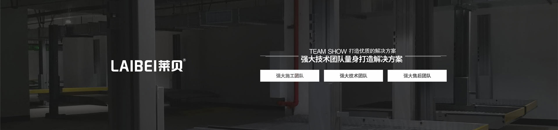 2层简易升降类停车库租用