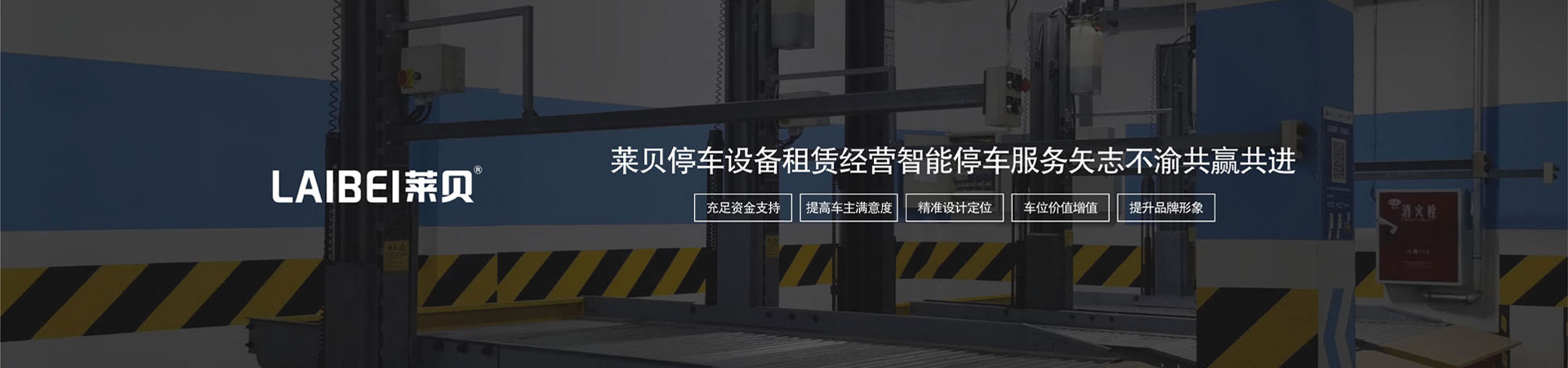 双层PSH型停车立体车库