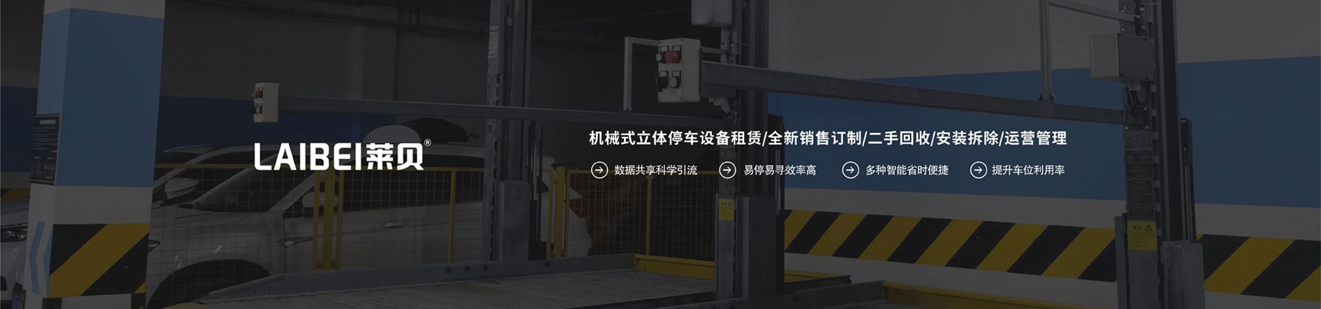 家用简易类立体停车位租赁