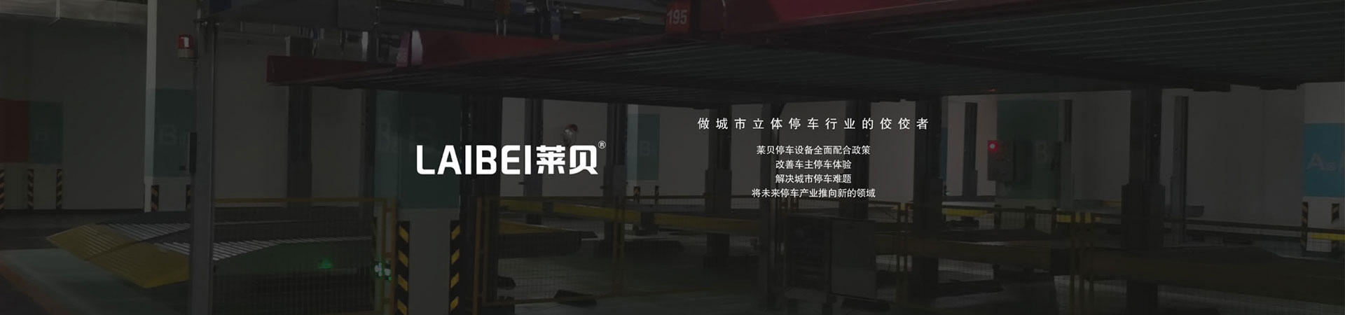 双柱升降式机械式立体车库租用
