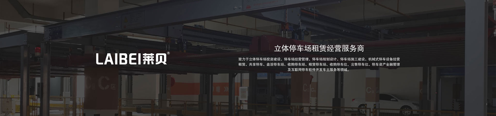 双柱简易类立体车库二手