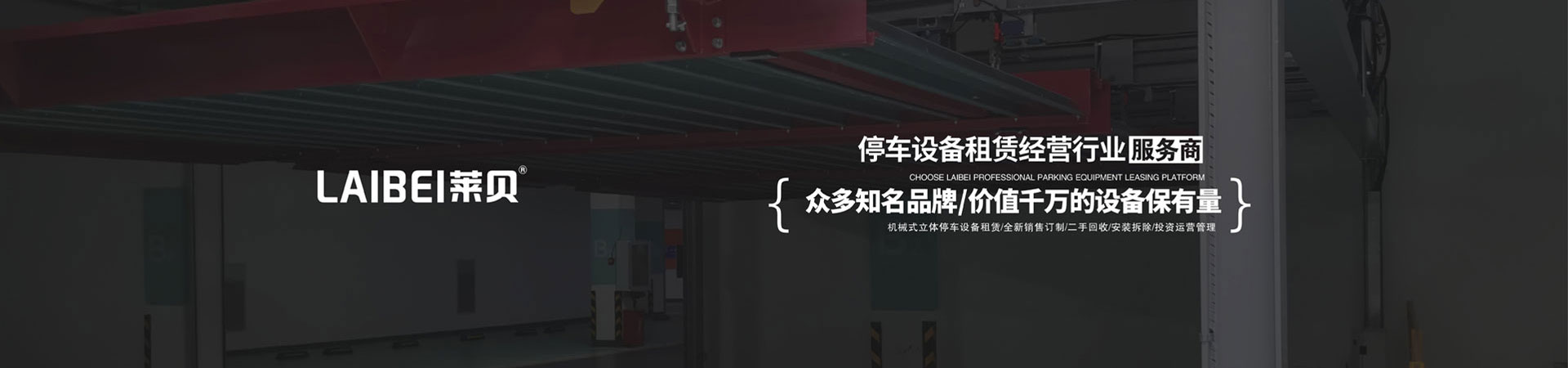 两柱简易升降类立体停车价格