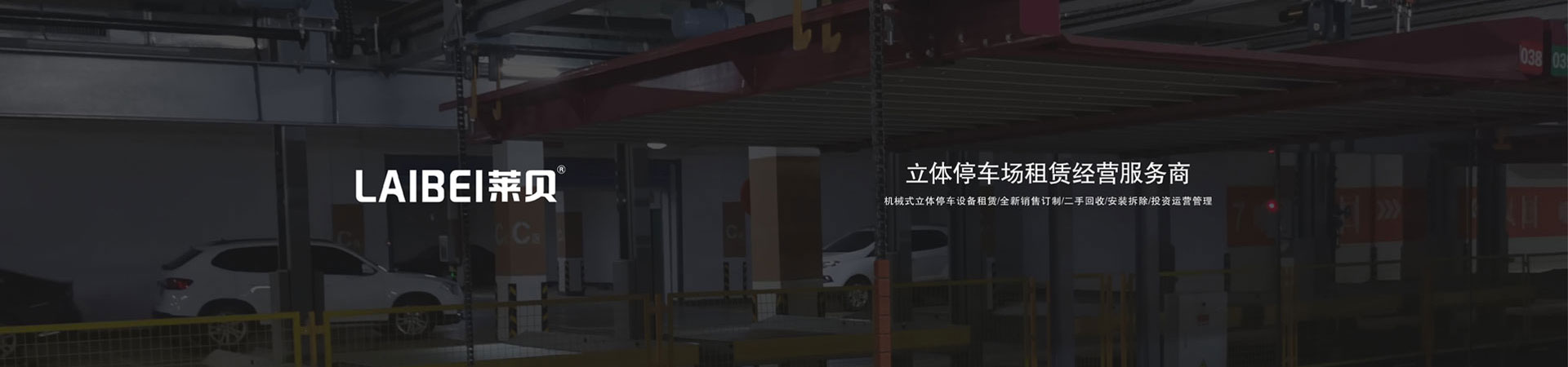 双柱简易升降类立体停车